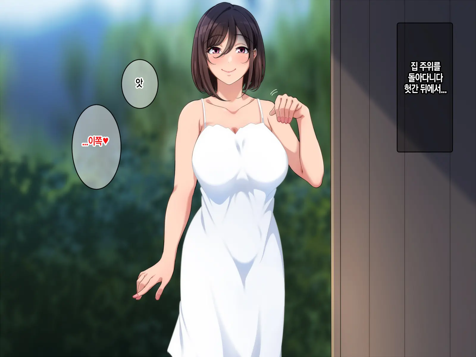 Satogaeri De Saikai Shita Itoko No Onee-Chan To Kozukuri Shita Natsu | 고향에서 재회한 사촌누나와 아이를 만들었던 여름